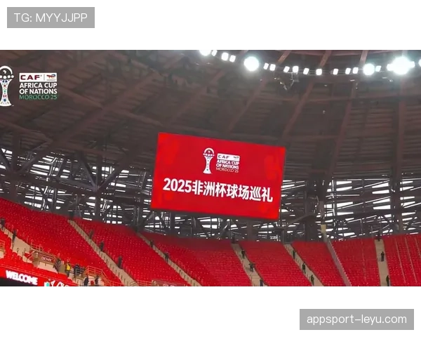 非洲杯2025举办地正式公布，足球盛宴蓄势待发
